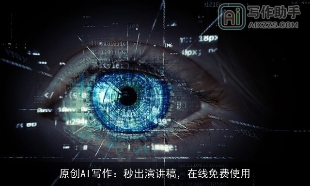 原创AI写作：秒出演讲稿，在线免费使用