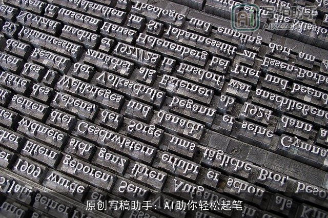原创写稿助手：AI助你轻松起笔