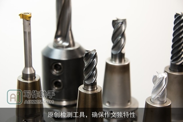 原创检测工具，确保作文独特性