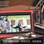 只需标题AI出稿：智能写作，轻松完成
