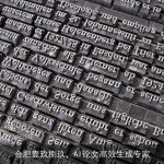 合肥壹玖捌玖，AI论文高效生成专家