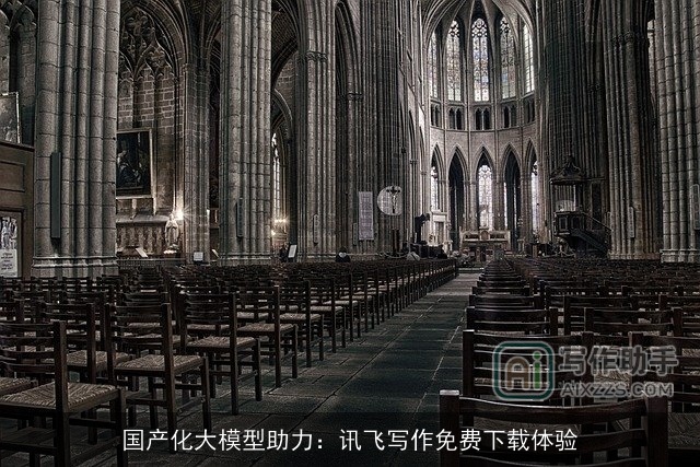 国产化大模型助力：讯飞写作免费下载体验