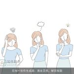 在线AI创作生成器：激发灵感，解答难题