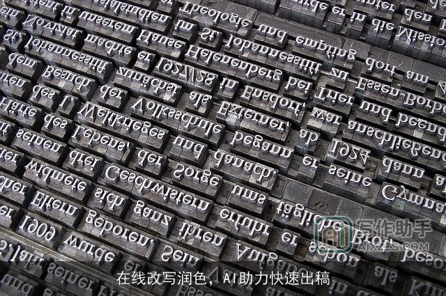 在线改写润色，AI助力快速出稿