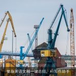 复杂英语文稿一键总结，AI写作助手