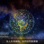 多人在线编辑，协同创作新篇章