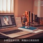 多模型技术支持，熊猫办公高效创作