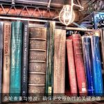 多轮查重与修改：确保论文原创性的关键步骤
