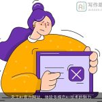天工AI官方网站，体验多模态AI技术的魅力