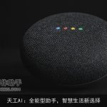 天工AI：全能型助手，智慧生活新选择
