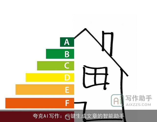 夸克AI写作：一键生成文章的智能助手