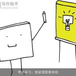 夸克学习：智能搜题新体验