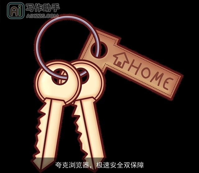 夸克浏览器，极速安全双保障