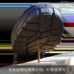 安全经理试用期总结，AI智能撰写