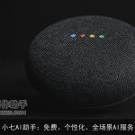小七AI助手：免费、个性化、全场景AI服务