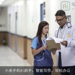 小米手机AI助手：智能写作，轻松办公