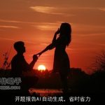 开题报告AI自动生成，省时省力