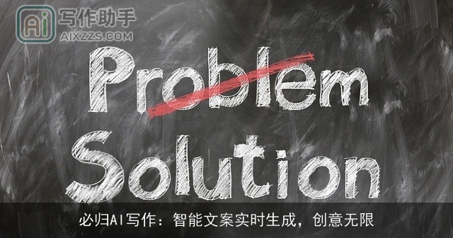 必归AI写作：智能文案实时生成，创意无限