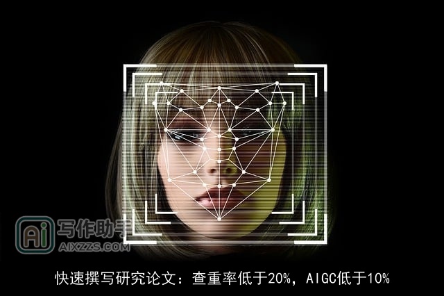 快速撰写研究论文：查重率低于20%，AIGC低于10%