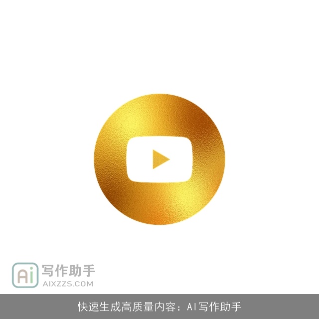 快速生成高质量内容：AI写作助手