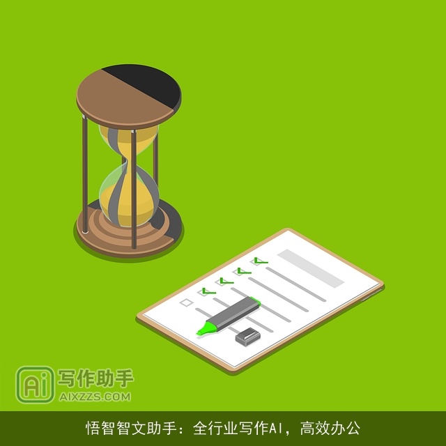 悟智智文助手：全行业写作AI，高效办公