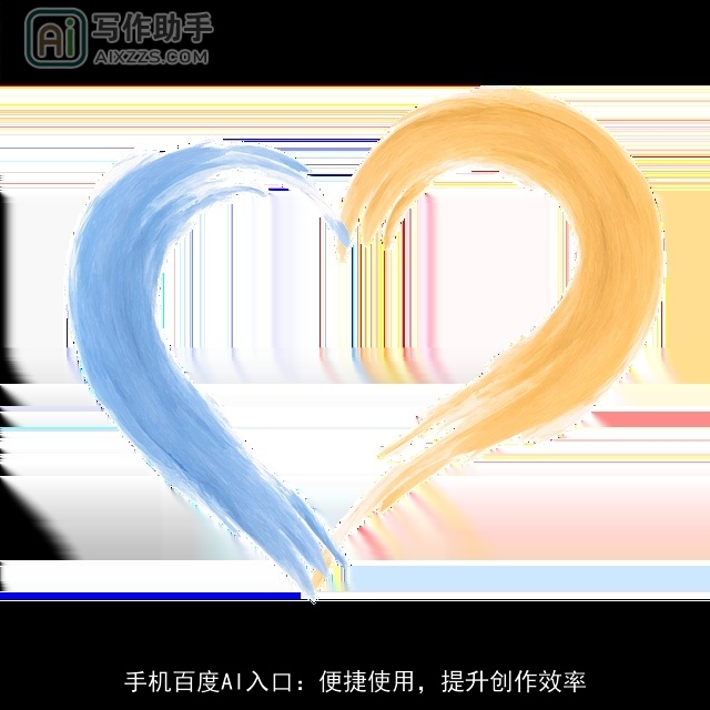 手机百度AI入口：便捷使用，提升创作效率