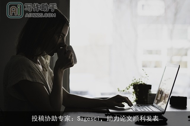投稿协助专家：Sagesci，助力论文顺利发表