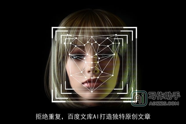 拒绝重复，百度文库AI打造独特原创文章