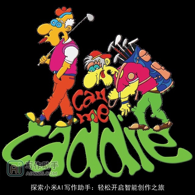 探索小米AI写作助手：轻松开启智能创作之旅