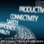 提升工作效率：了解公文签发流程的重要性