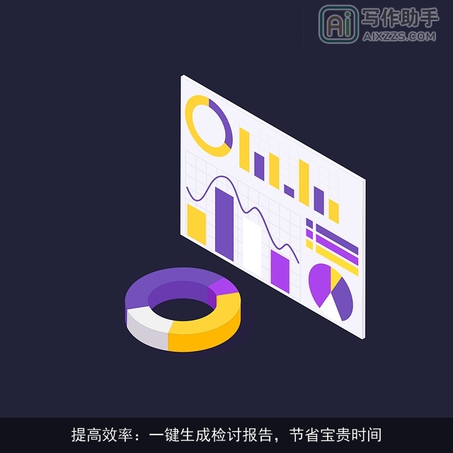 提高效率：一键生成检讨报告，节省宝贵时间