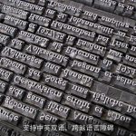 支持中英双语，跨越语言障碍