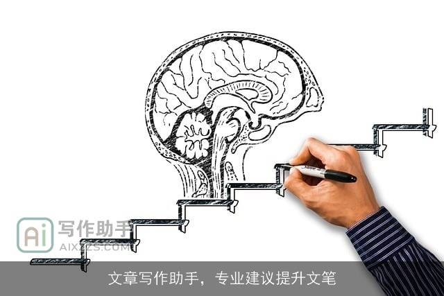 文章写作助手，专业建议提升文笔