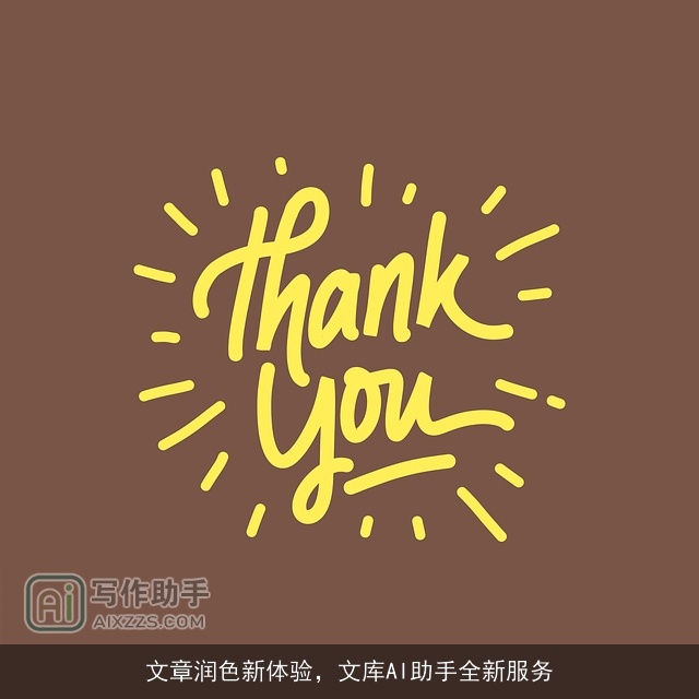 文章润色新体验，文库AI助手全新服务