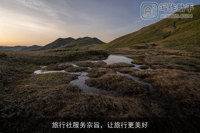 旅行社服务宗旨，让旅行更美好