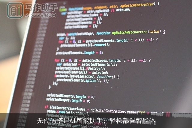 无代码搭建AI智能助手：轻松部署智能体