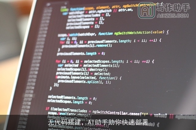 无代码搭建，AI助手助你快速部署