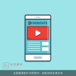 无需登录的AI写作助手：轻松创作各类文本