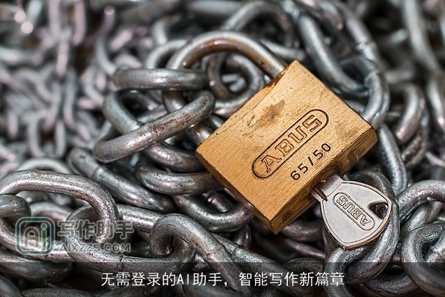 无需登录的AI助手，智能写作新篇章