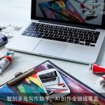智创多元写作助手，AI创作全领域覆盖