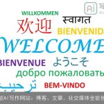 智能AI写作网站：博客、文章、社交媒体全能创作