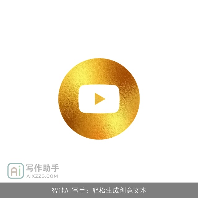 智能AI写手：轻松生成创意文本