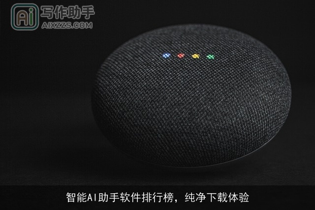 智能AI助手软件排行榜，纯净下载体验