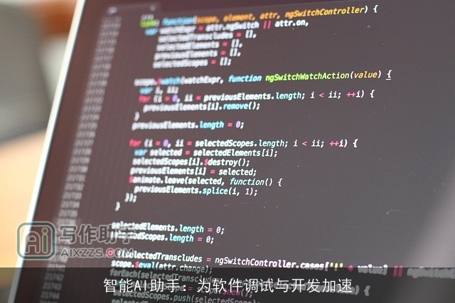 智能AI助手：为软件调试与开发加速