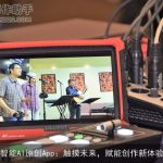 智能AI原创App：触摸未来，赋能创作新体验