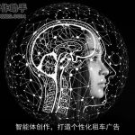 智能体创作，打造个性化租车广告
