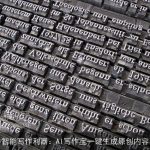 智能写作利器：AI写作宝一键生成原创内容