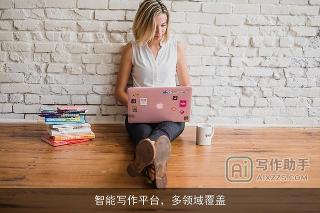 智能写作平台，多领域覆盖