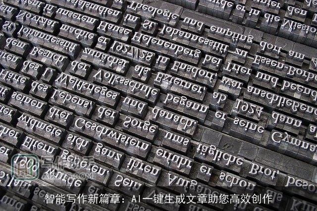 智能写作新篇章：AI一键生成文章助您高效创作