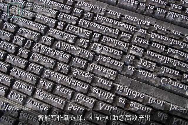 智能写作新选择：Kimi-AI助您高效产出